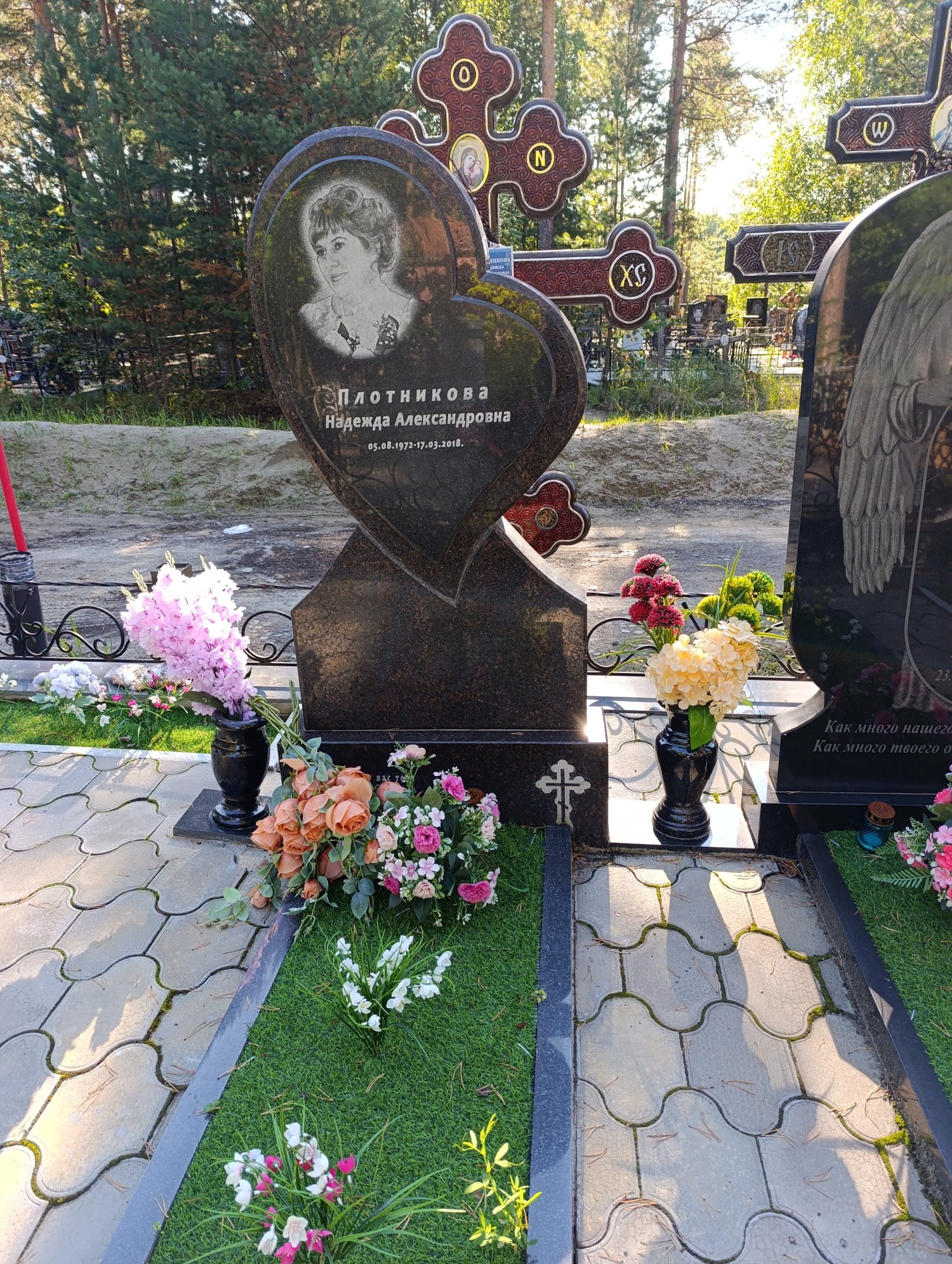 Плотникова Надежда Александровна