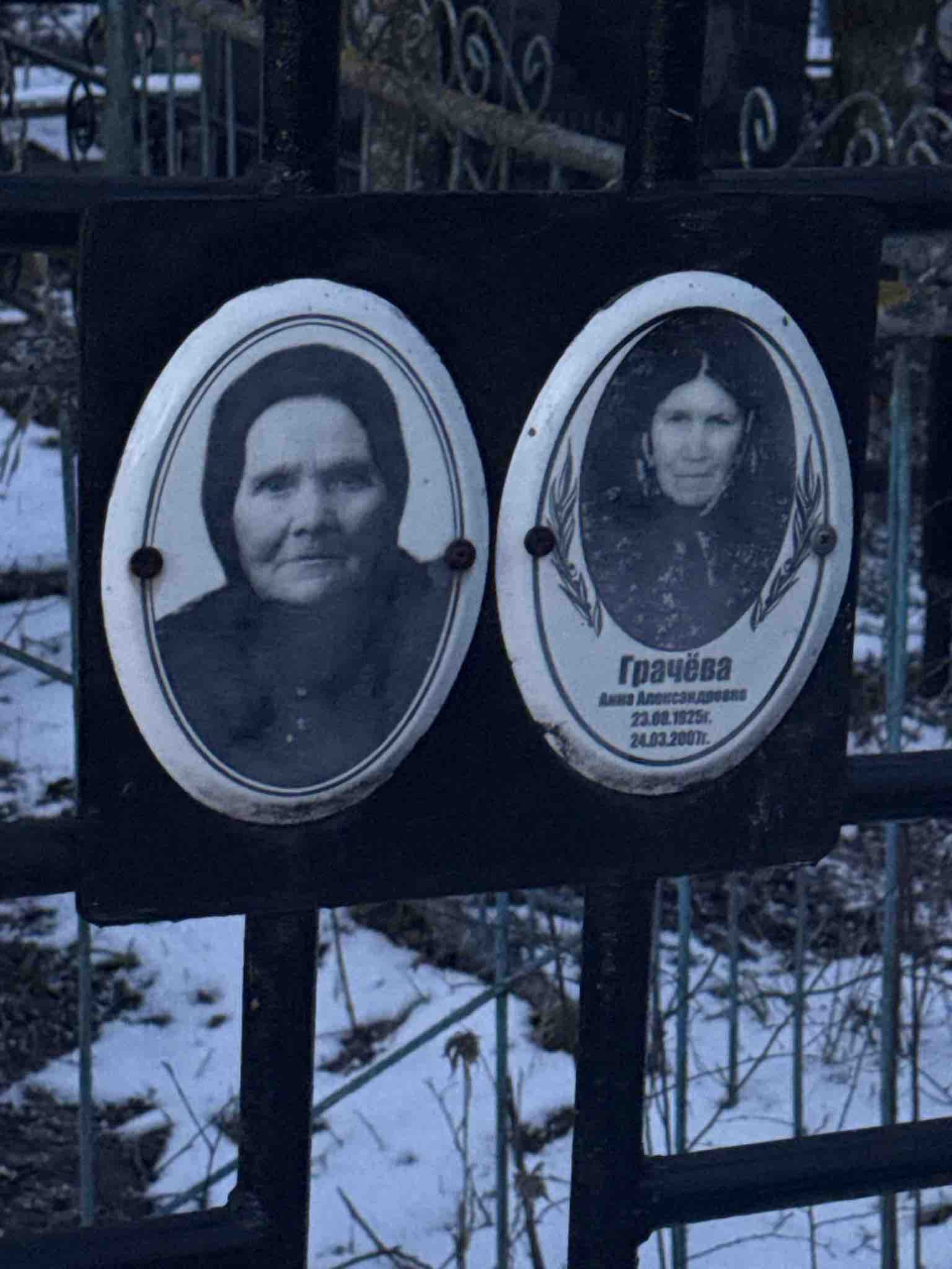 Грачева Анна Александровна