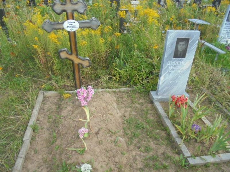 Диденко Нина Михайловна