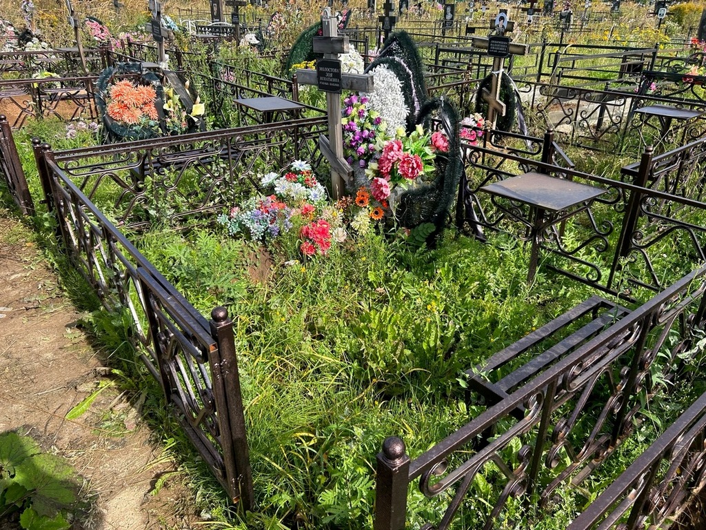 Молостова Зоя Игнатьевна