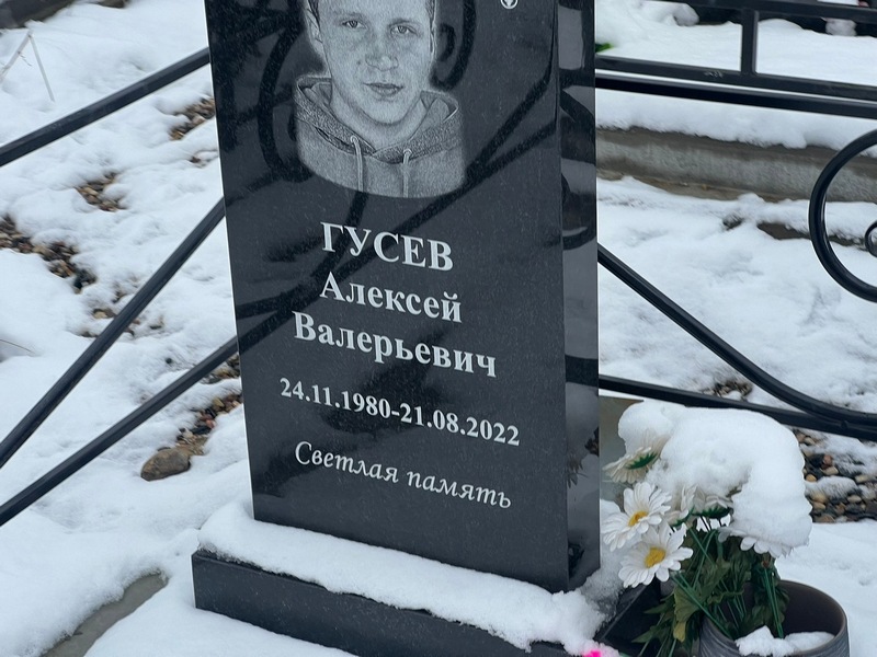 Гусев