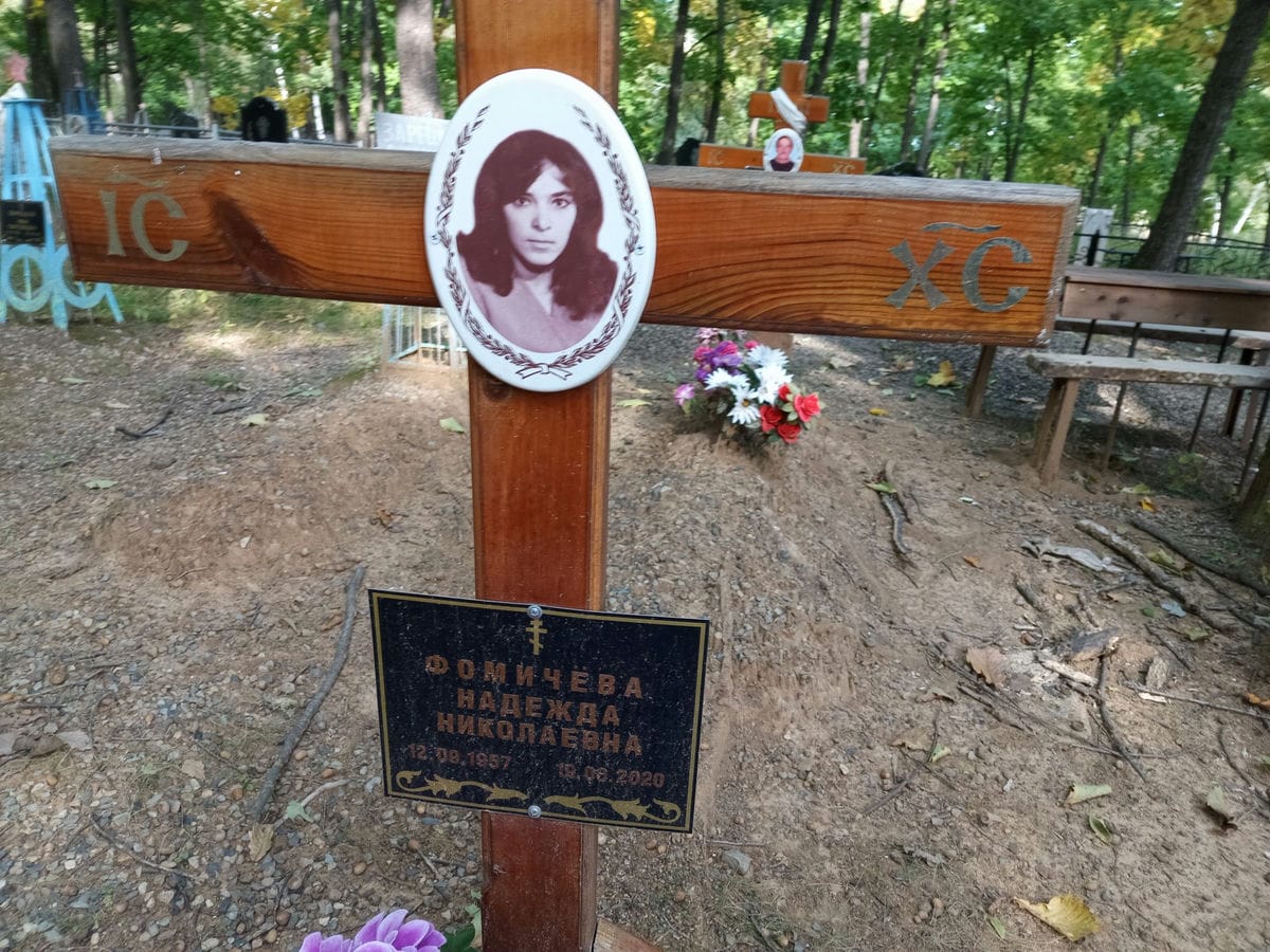 Фомичева Надежда Николаевна