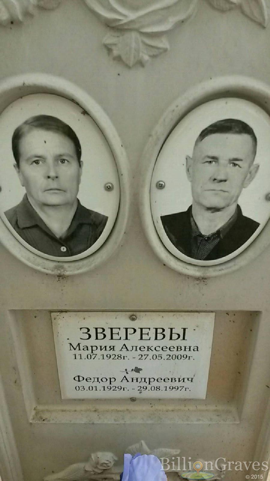 Зверев Федор Андреевич
