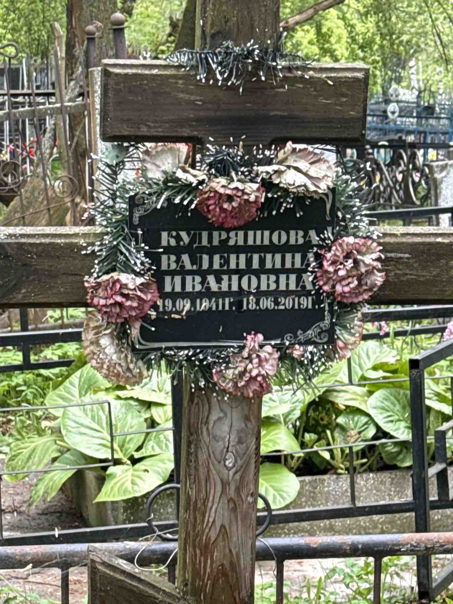 Кудряшова Валентина Ивановна