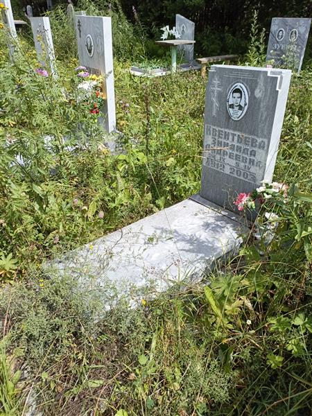 Ивентьева Зинаида Андреевна
