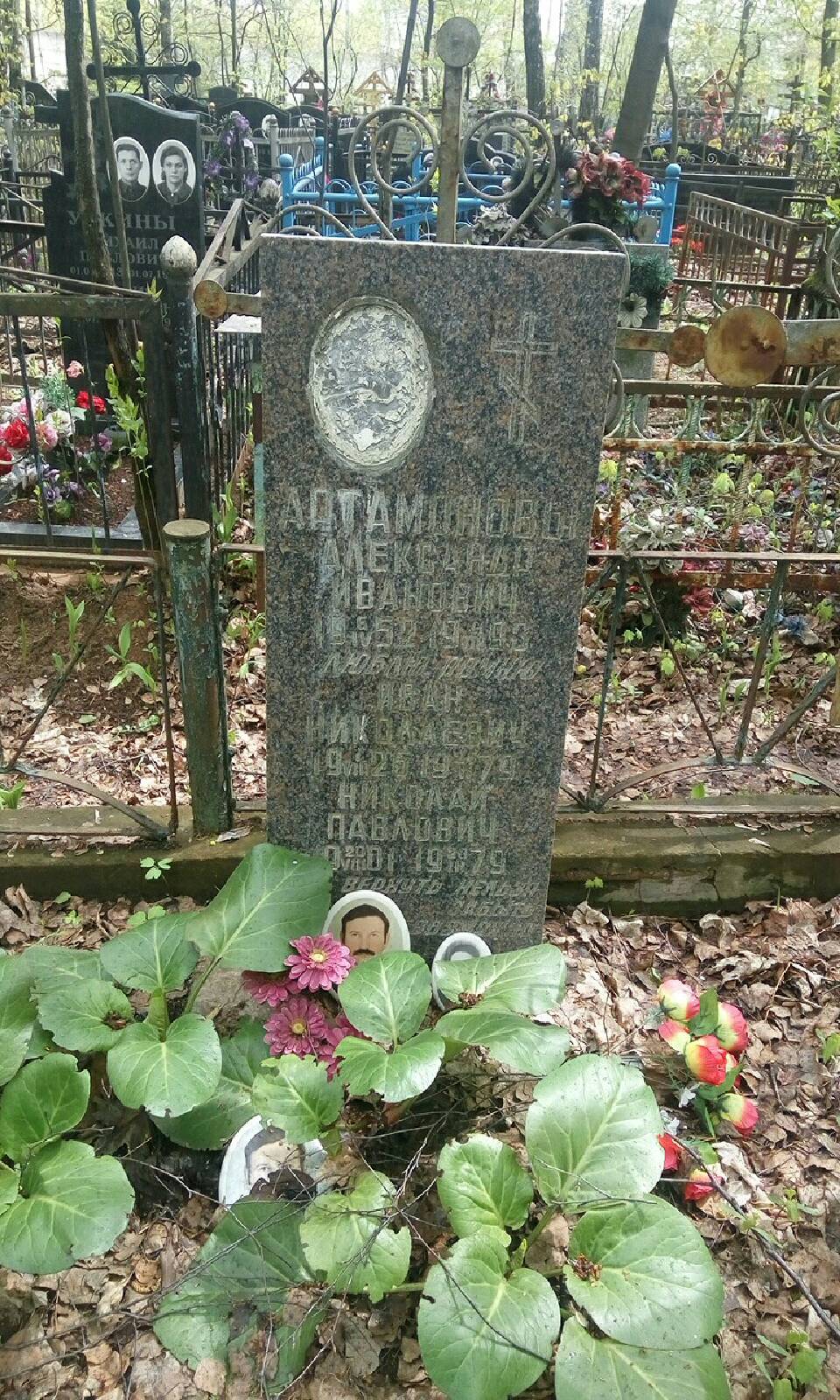 Артамонова Александра Назаровна