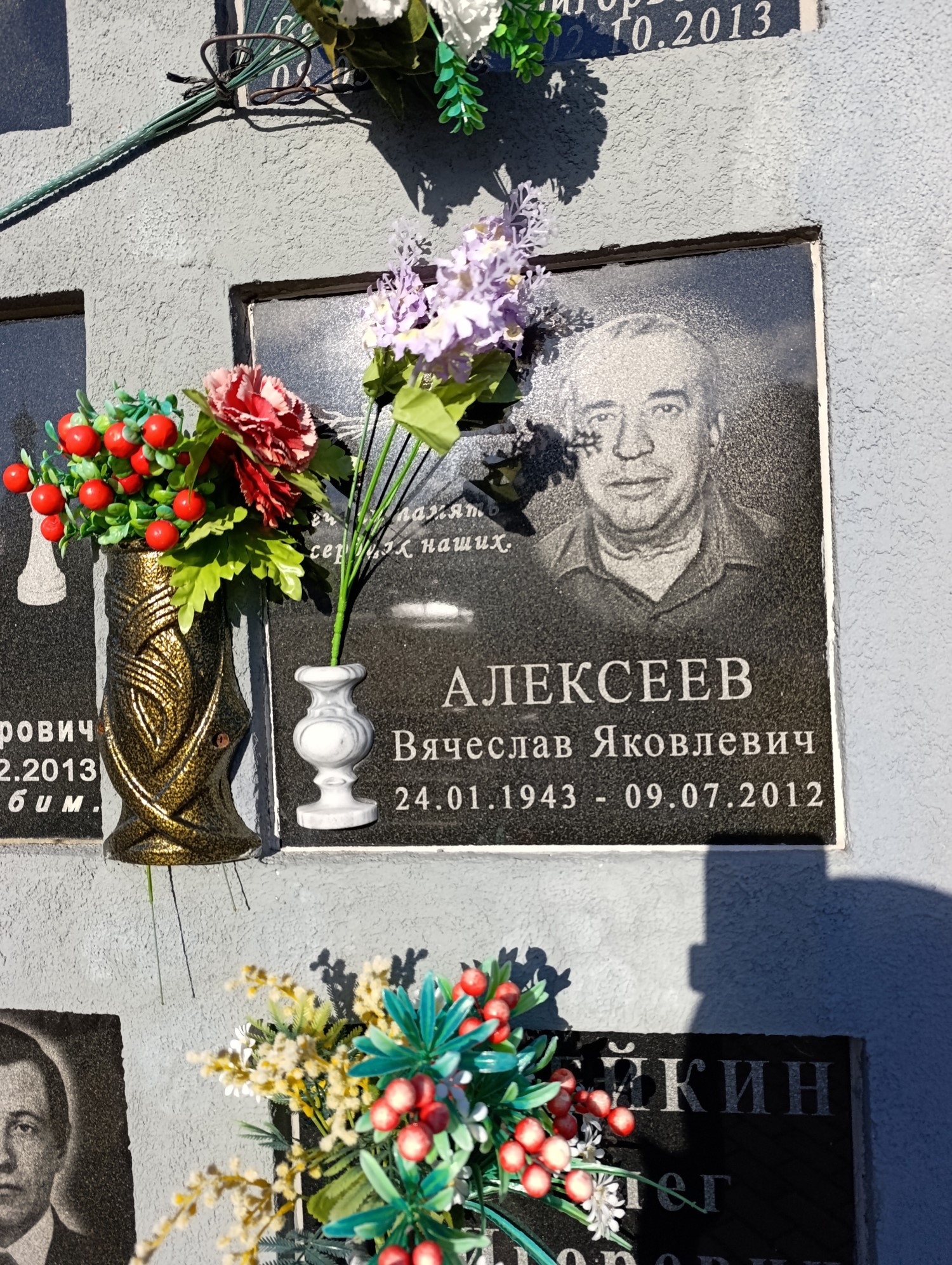 Алексеев Вячеслав Яковлевич