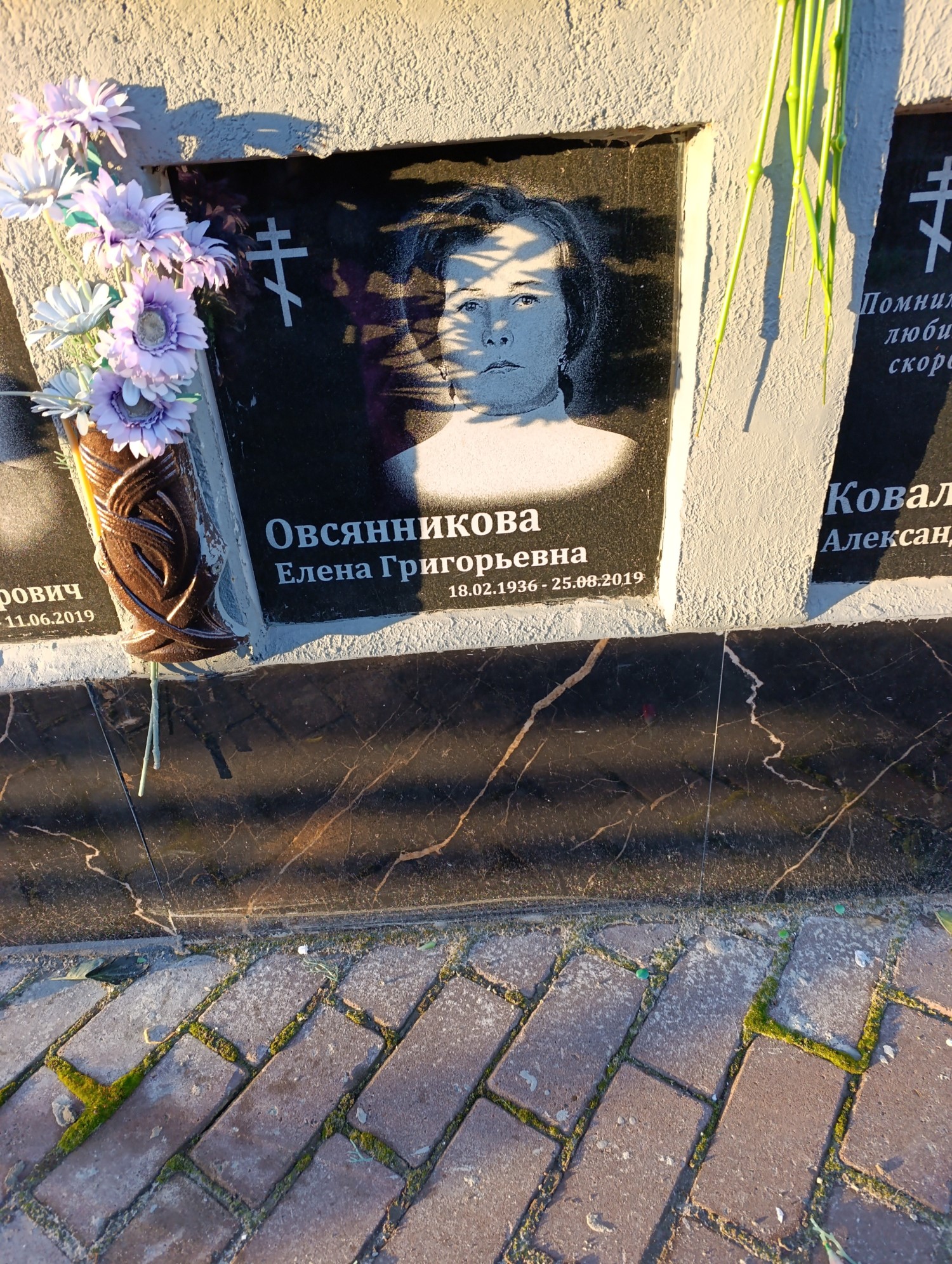 Овсянникова Елена Григорьевна