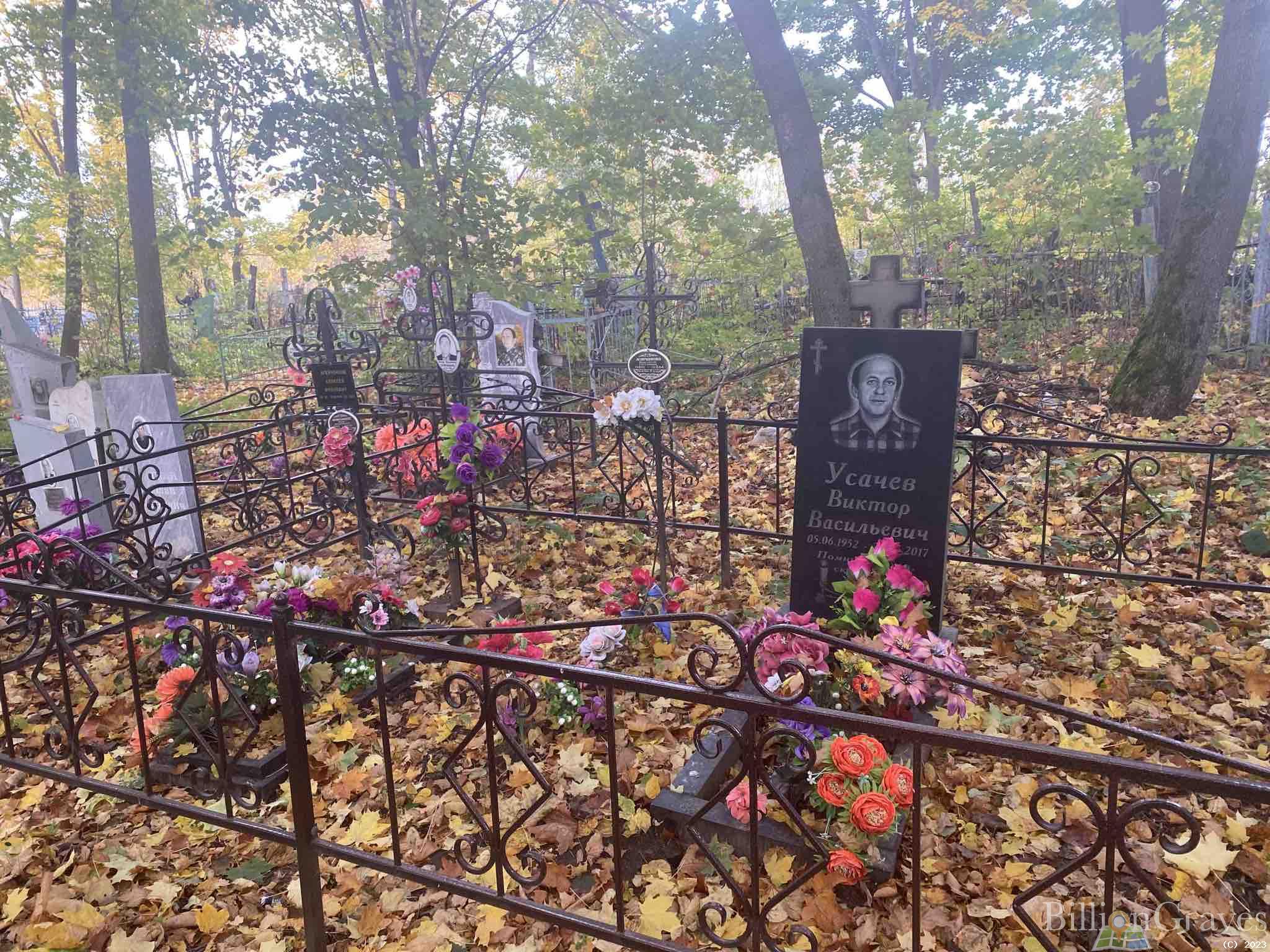 Усачев Виктор Васильевич