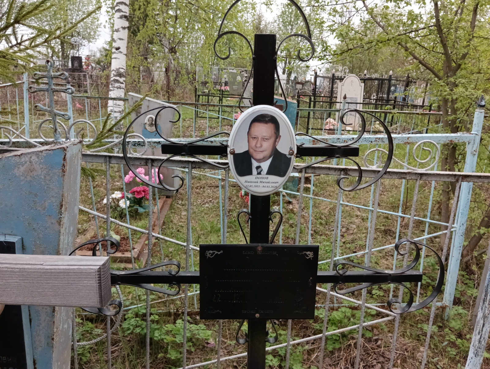 Попов Николай Михайлович