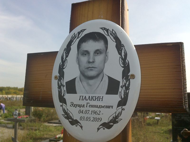 Эдуард Палкин Геннадьевич