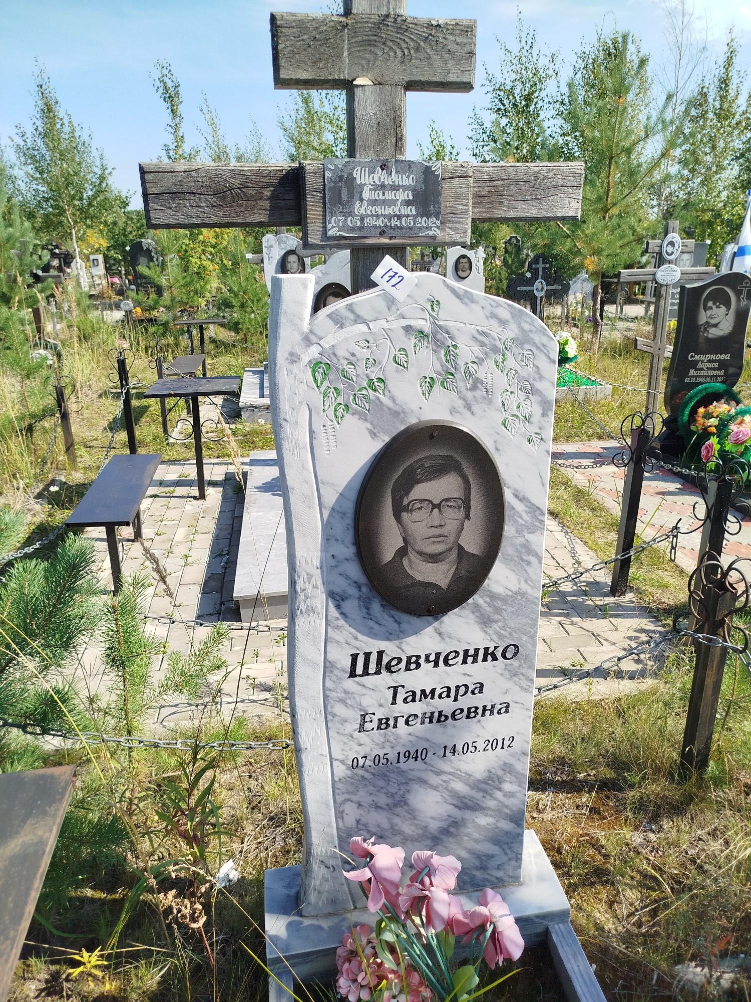 Шевченко Тамара Евгеньевна