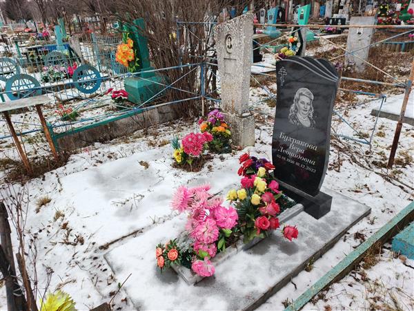 Бухрякова Вера Леонидовна