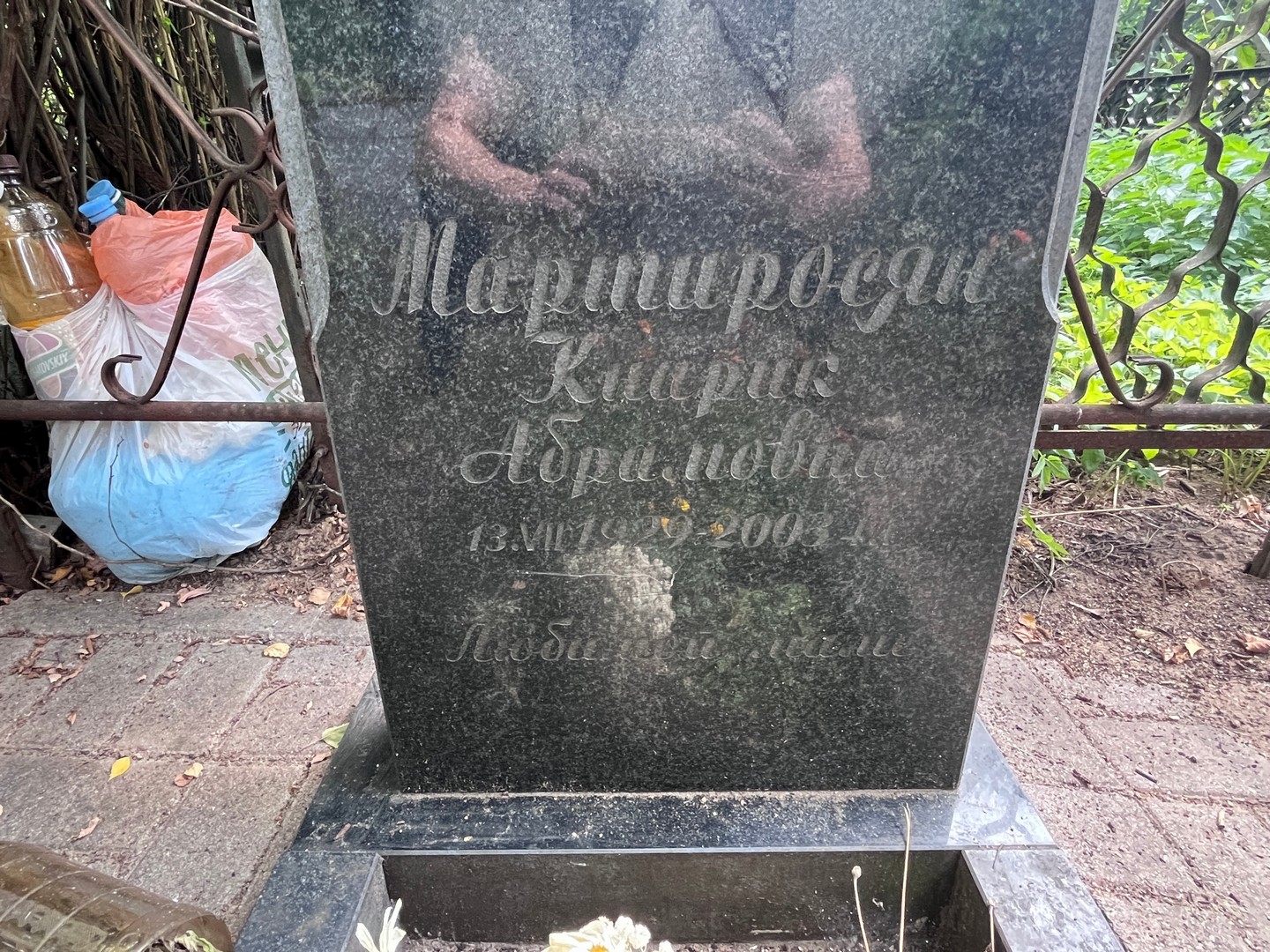 Кнарик Мартиросян Абрамовна
