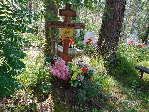 Калинин Степан Иосифович