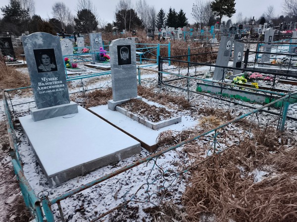 Чумак Валентина Анисимовна