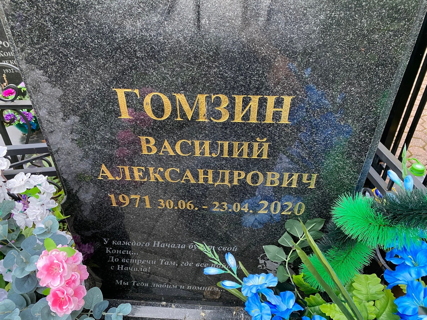 Гомзин