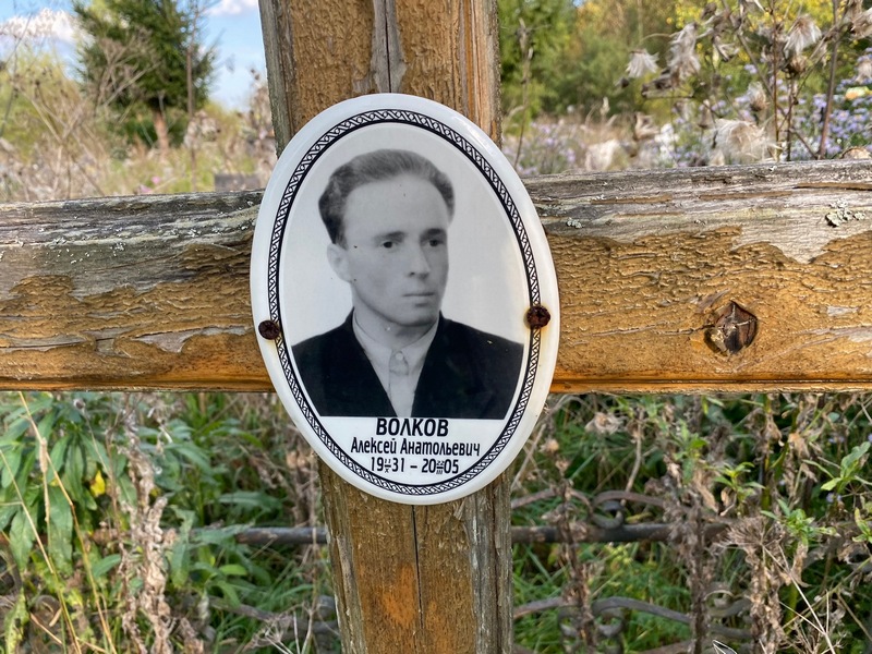 Волков