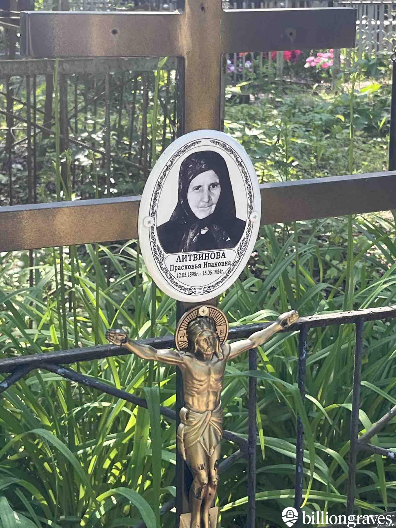 Литвинова Прасковья Ивановна
