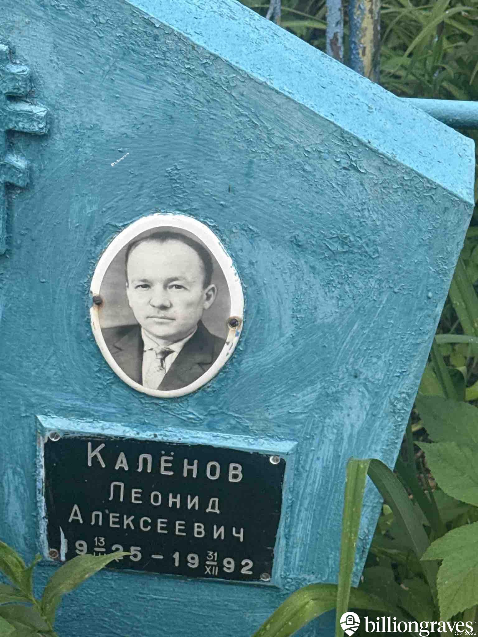 Калёнов Леонид Алексеевич