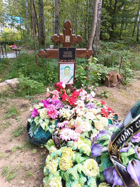 Макаренко Александр Анатольевич
