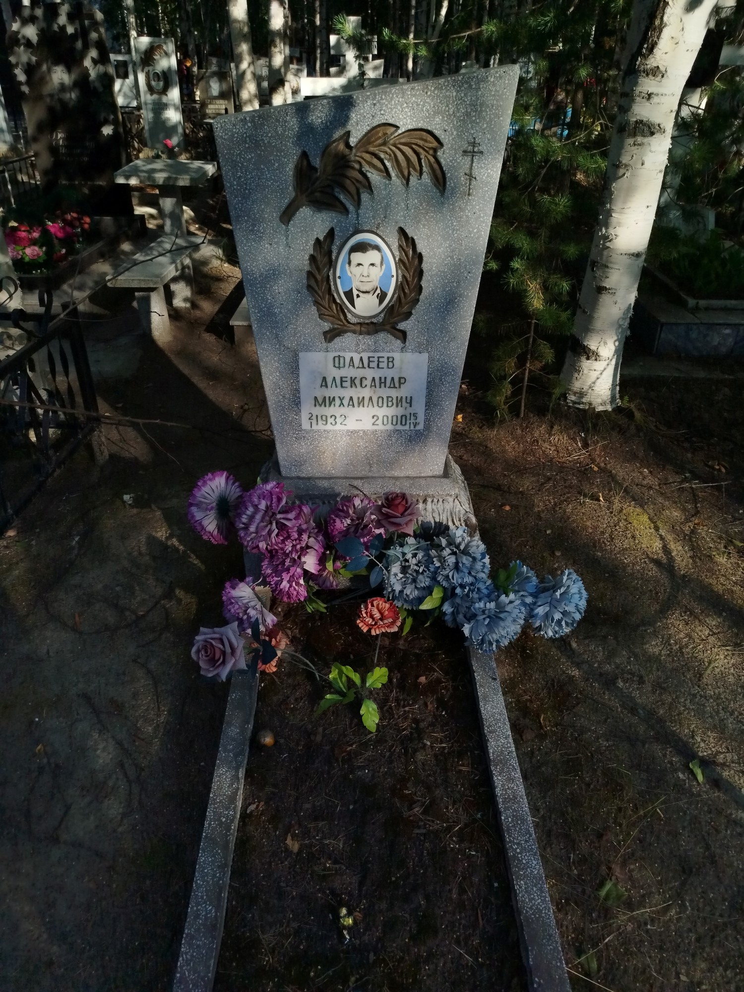 Фадеев Александр Михайлович