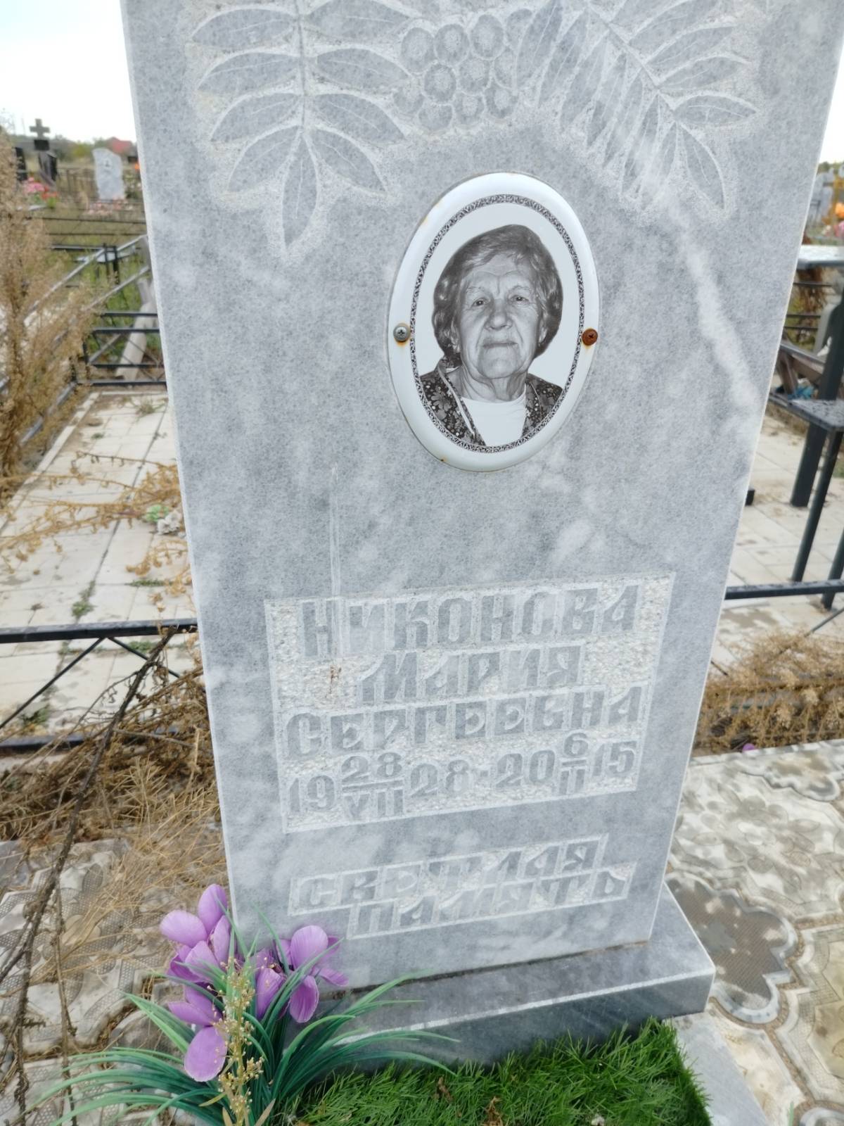 Никонова Мария Сергеевна