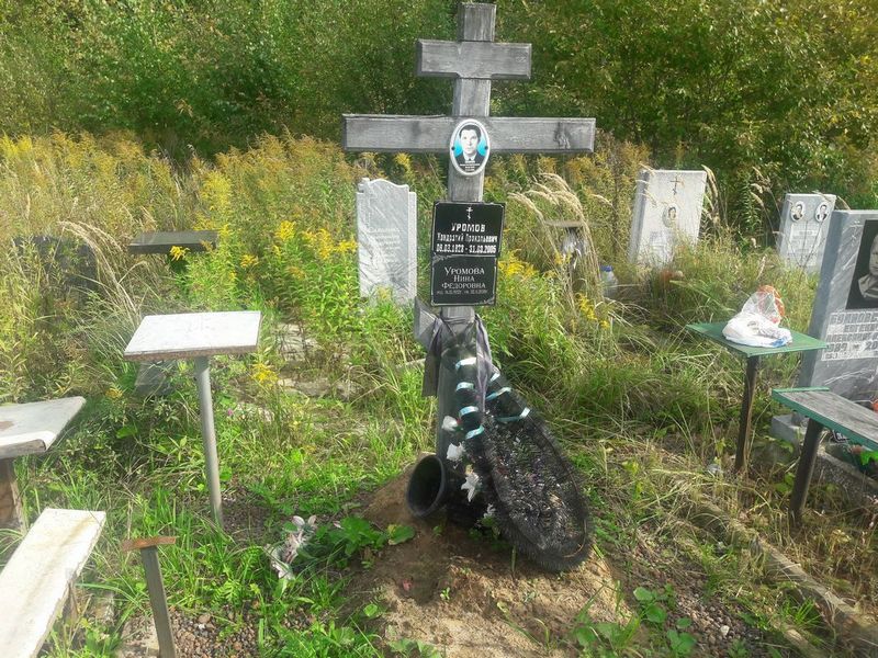 Уромов Кондратий Прокопьевич