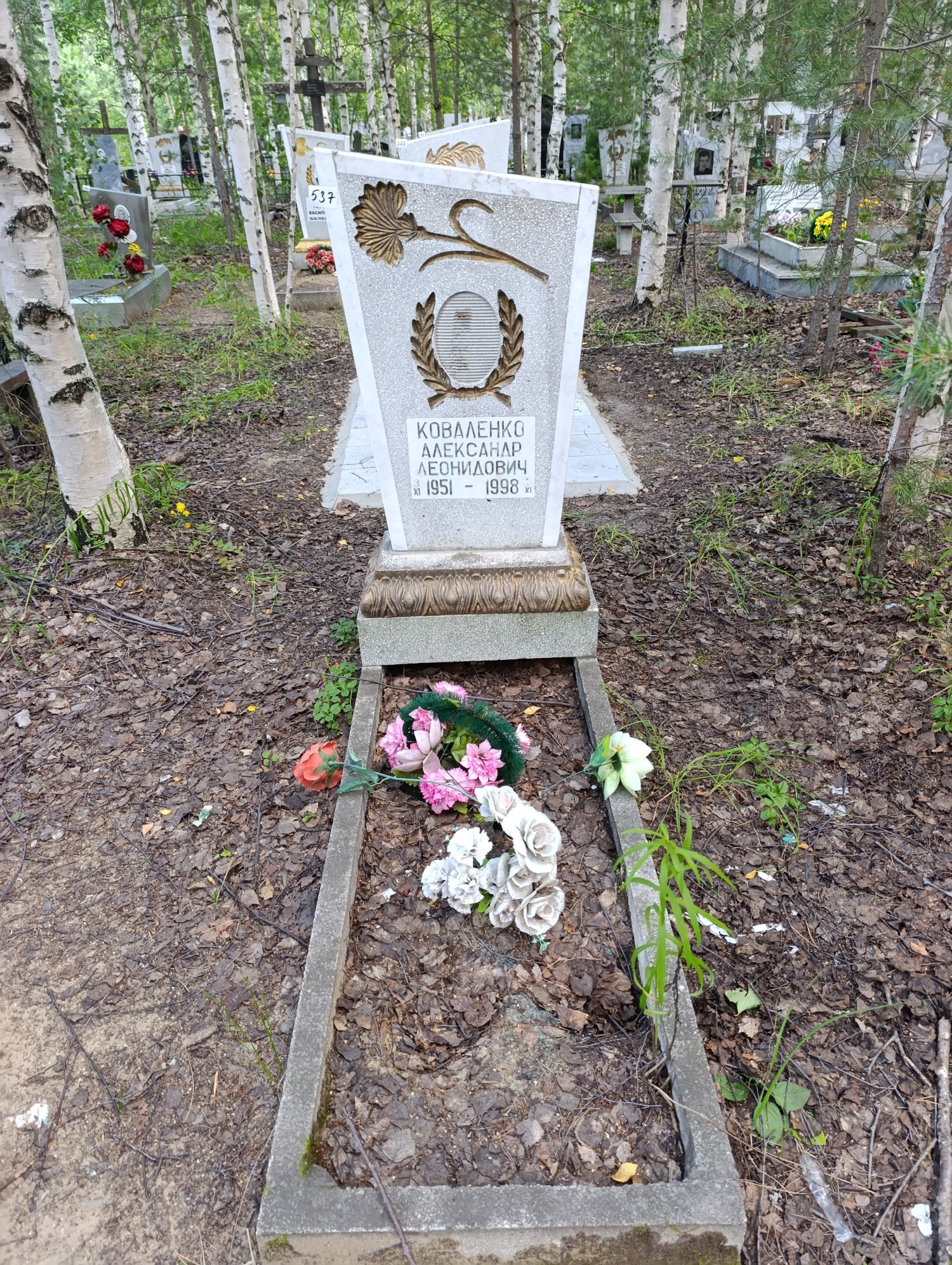 Коваленко Александр Леонидович