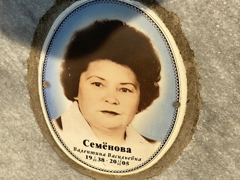 Семенова