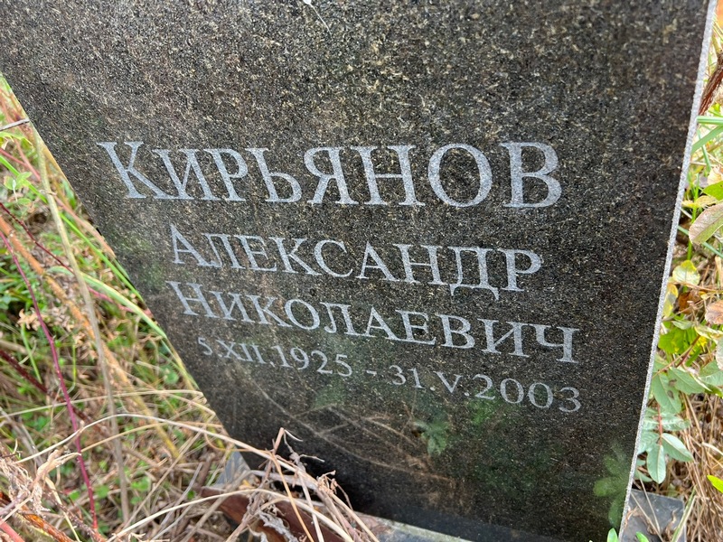 Кирьянов