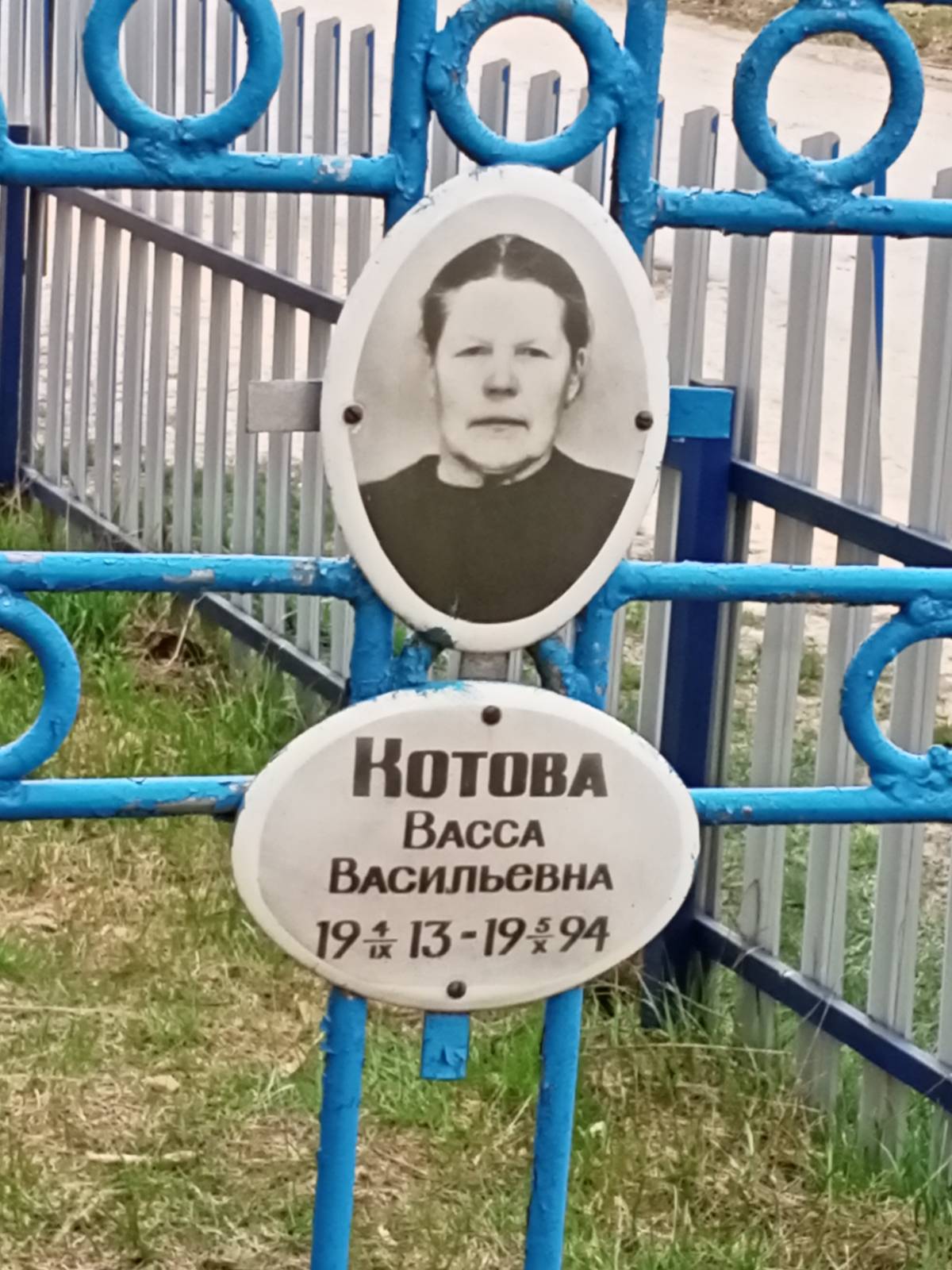 Котова Васса Васильевна