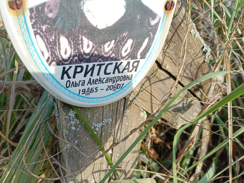 Критская