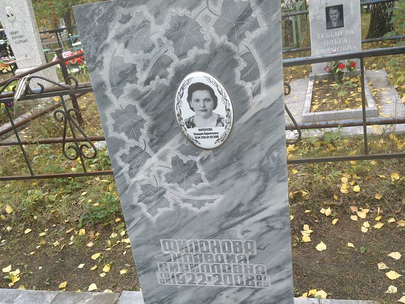 Филонова