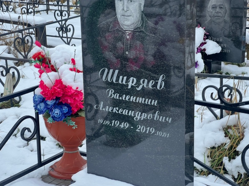 Ширяев