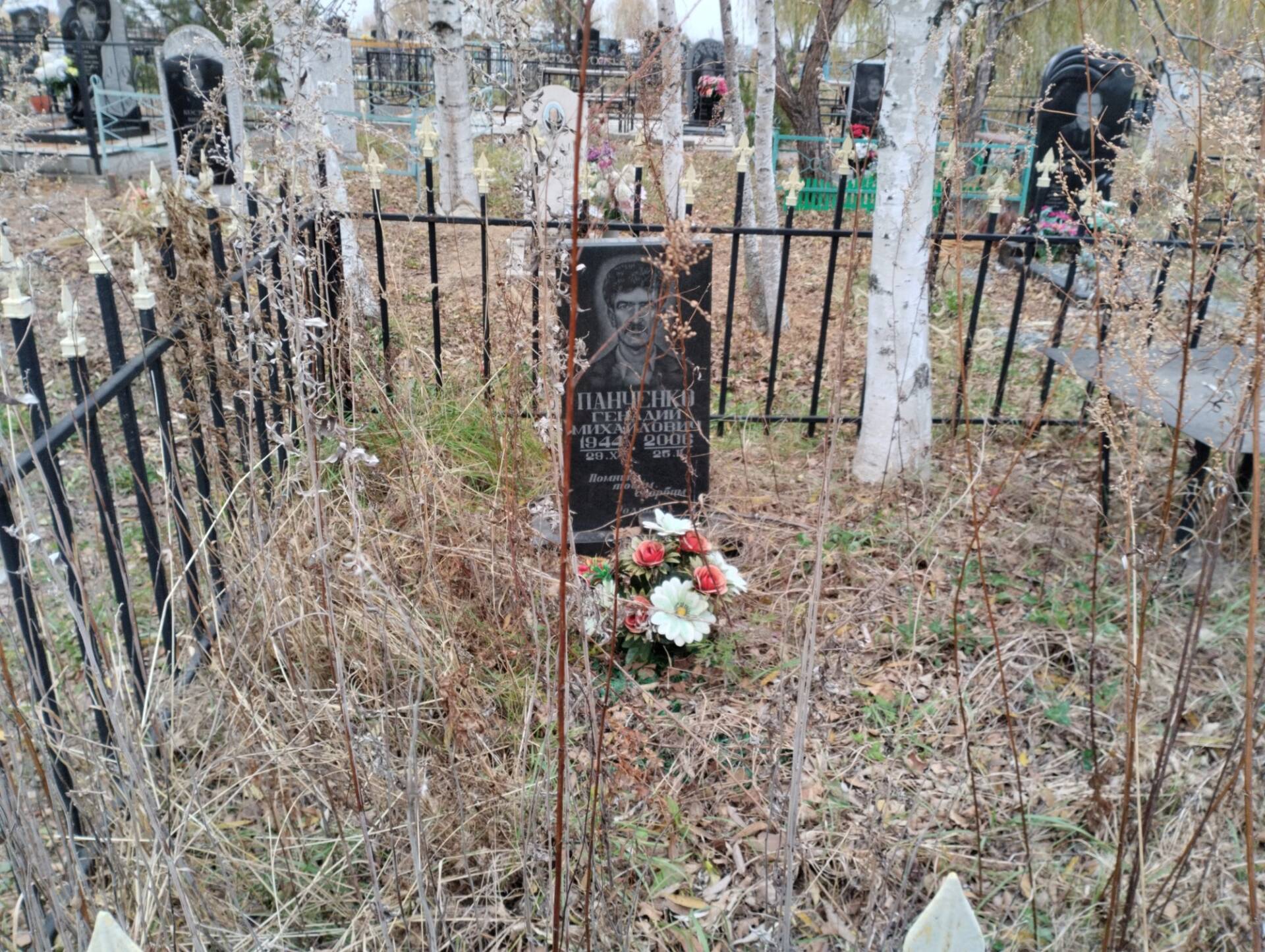 Панченко Геннадий Михайлович