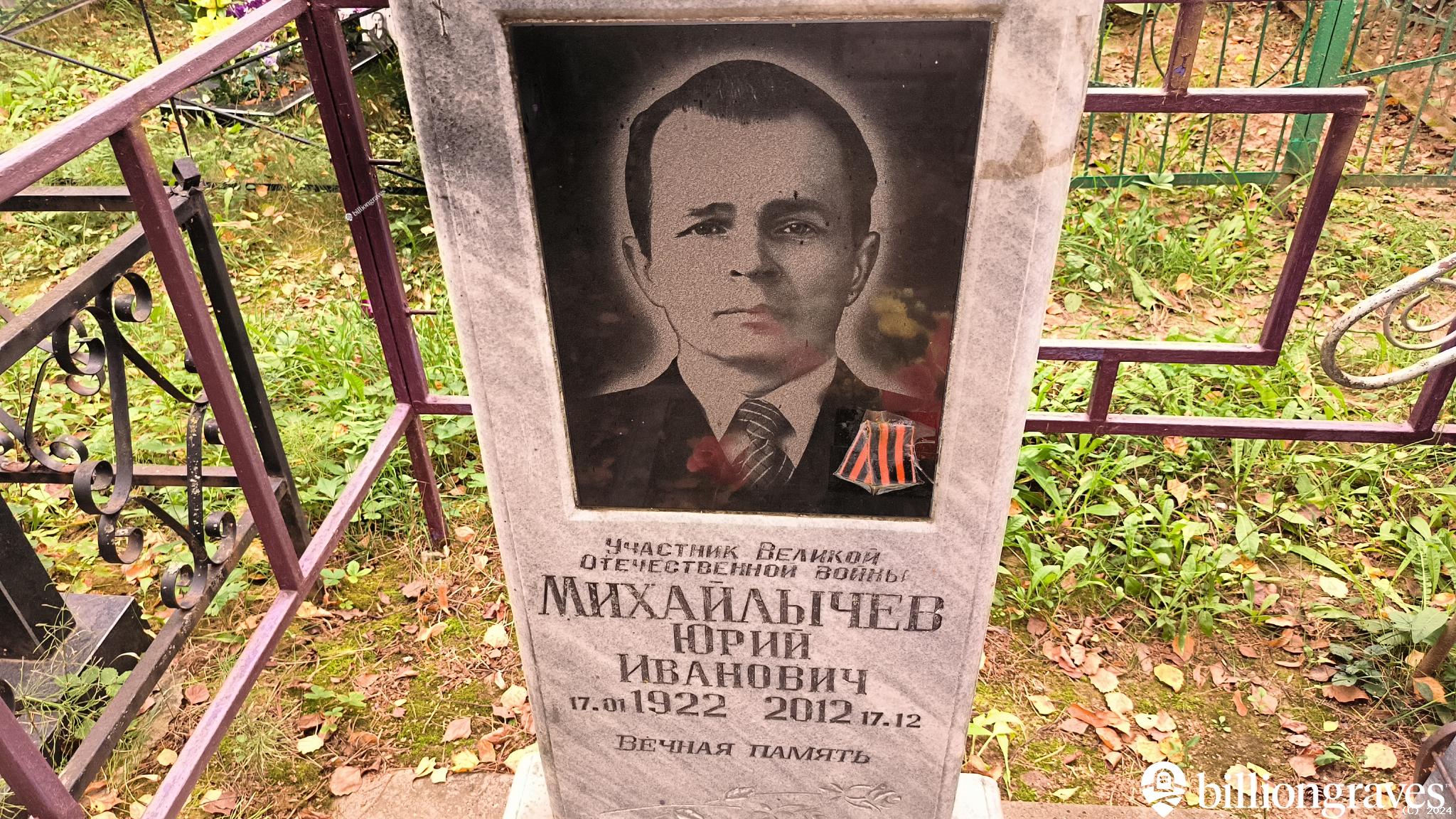 Михайлычева Тамара Алексеевна