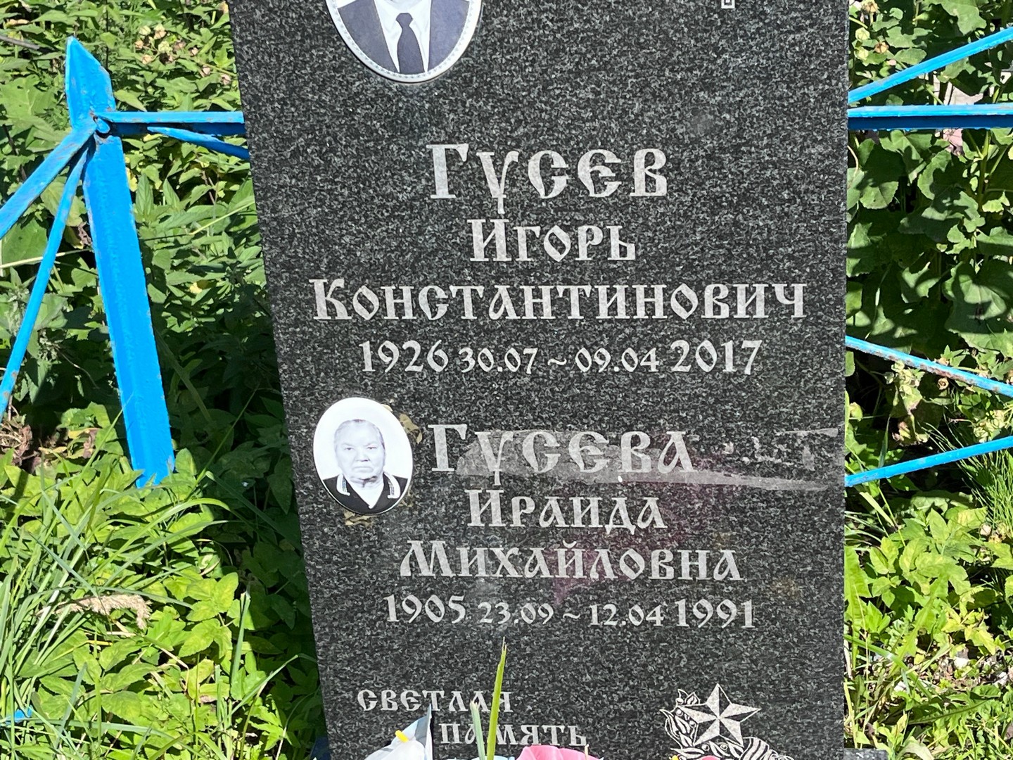 Гусев