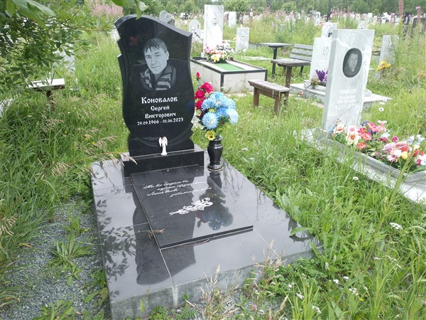 Коновалов Сергей Викторович
