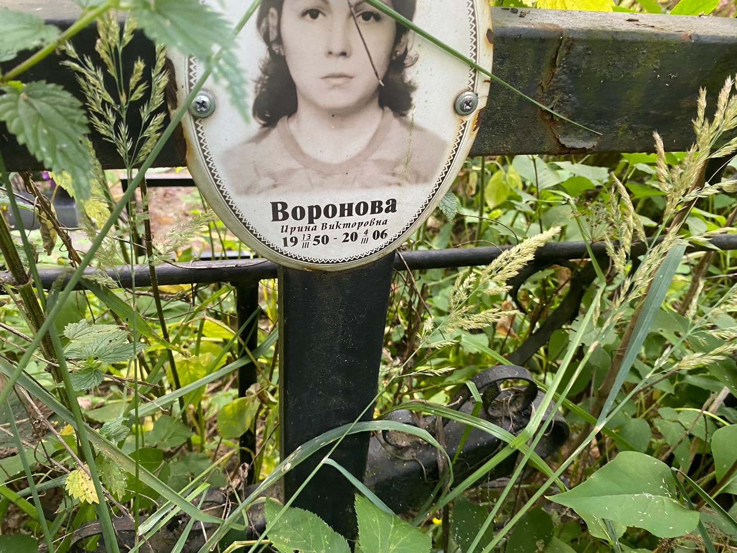 Воронова