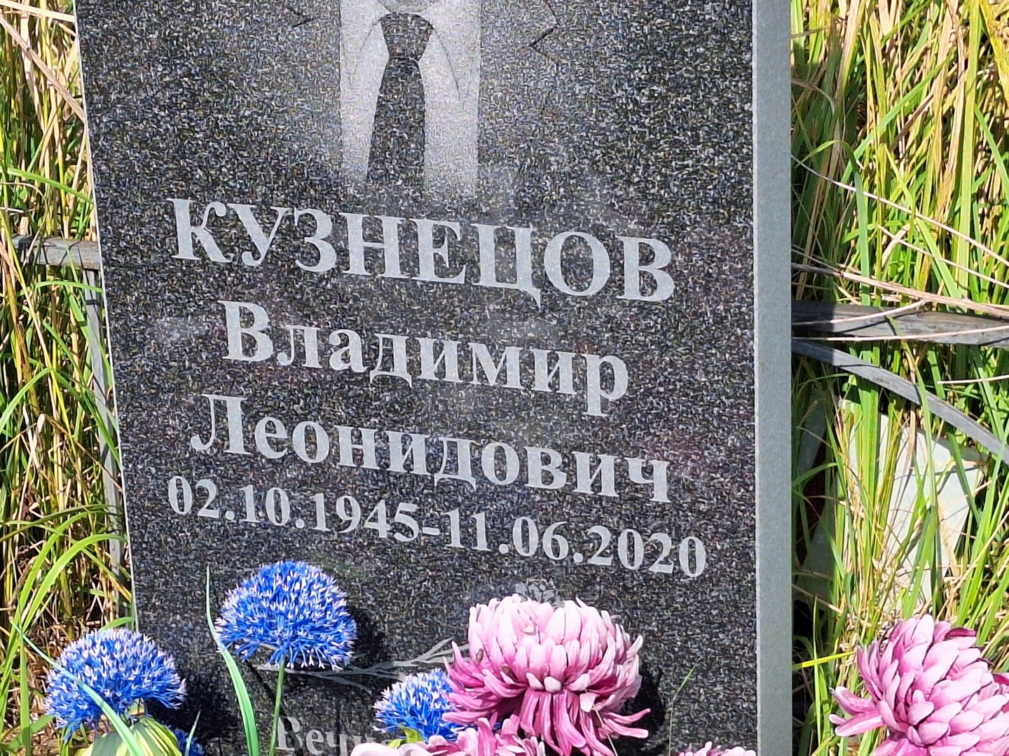 Кузнецов