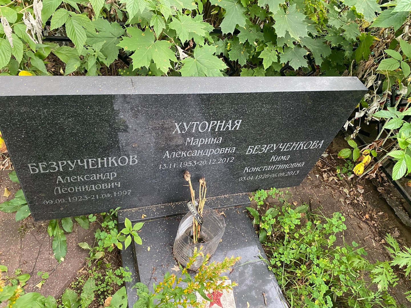 Безрученков