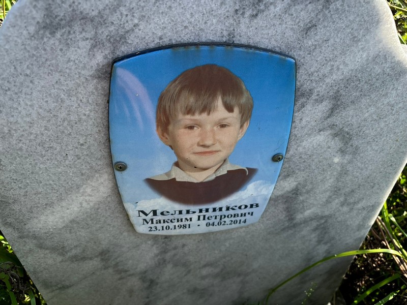 Мельников