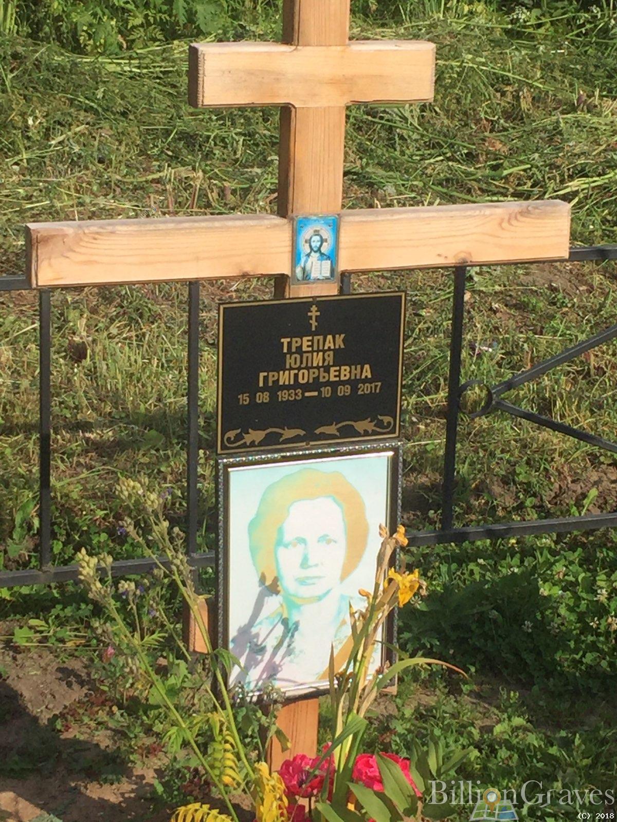трепак анатолий карпович