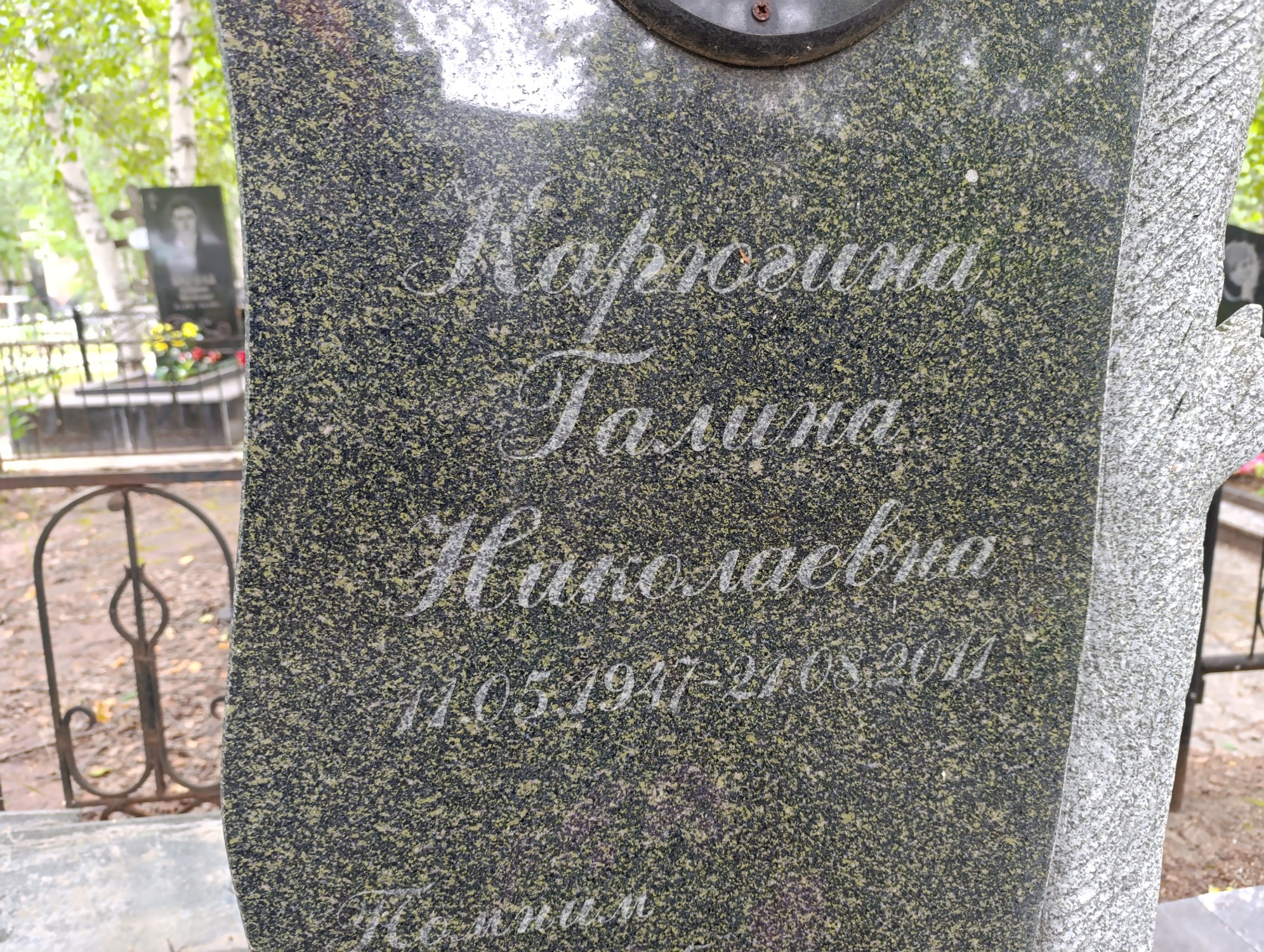 Карюгина Галина Николаевна