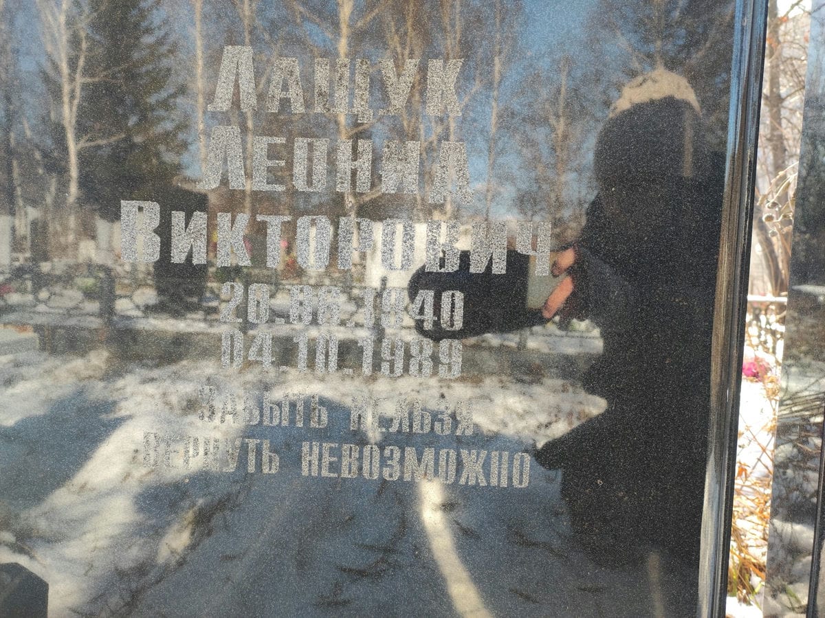 Лащук Леонид Викторович