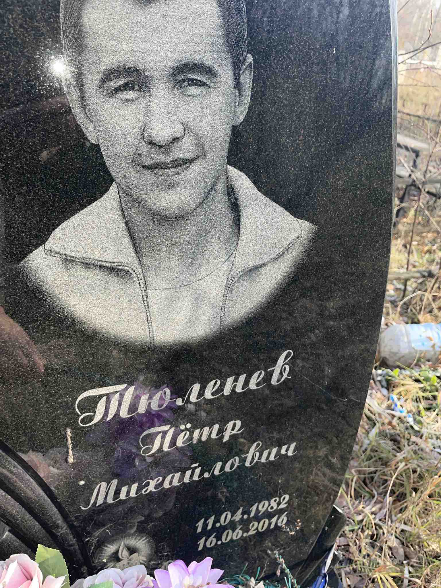Тюленев Пëтр Михайлович