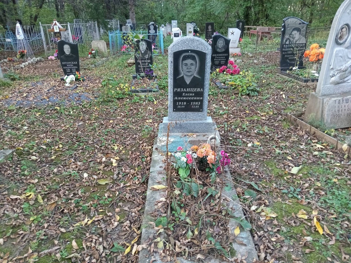 Рязанцева Елена Алексеевна
