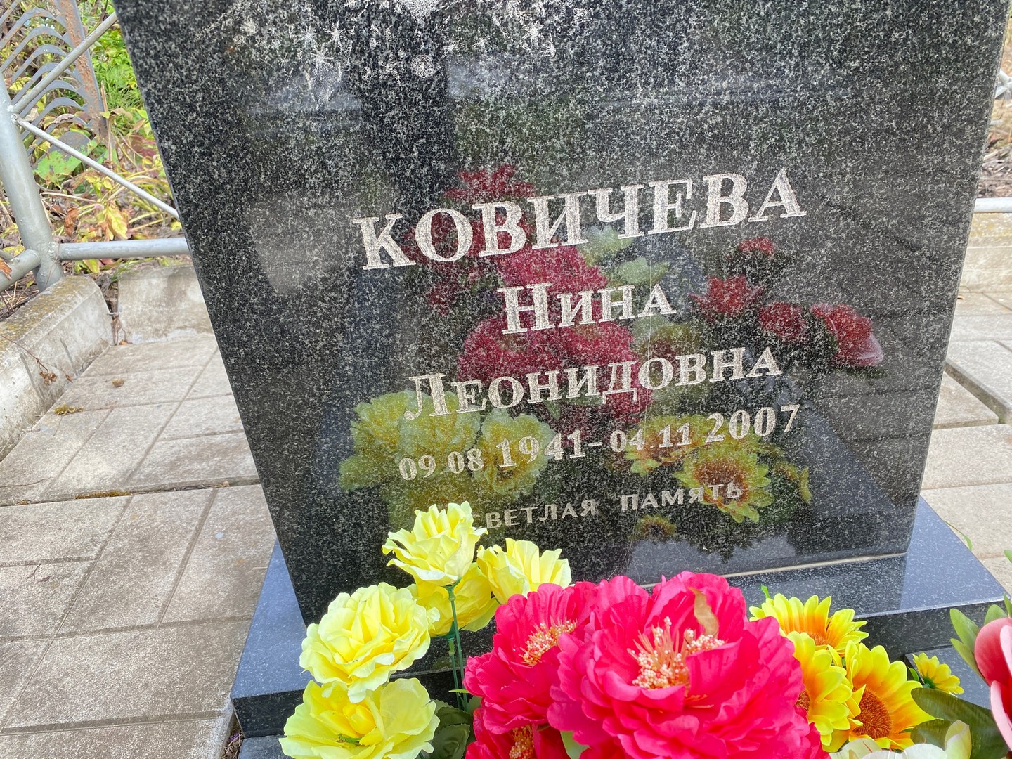 Ковичева