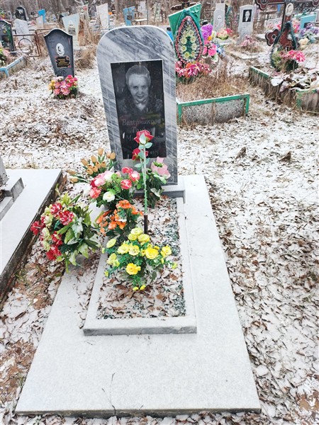 Ведерникова Тамара Михайловна